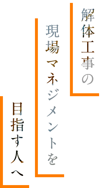 豊かな技術力